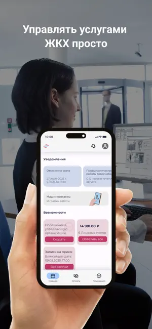 ТольяттиЭнергоСбыт screenshot 1