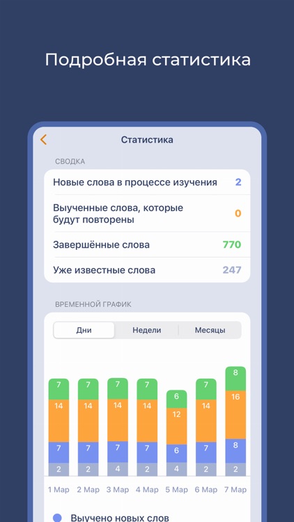 Swipes: учить турецкий язык screenshot-4