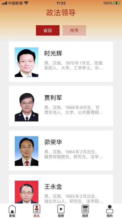 法治贵州