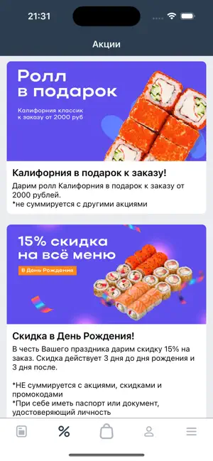 Сакура Конаково – Доставка еды screenshot 2