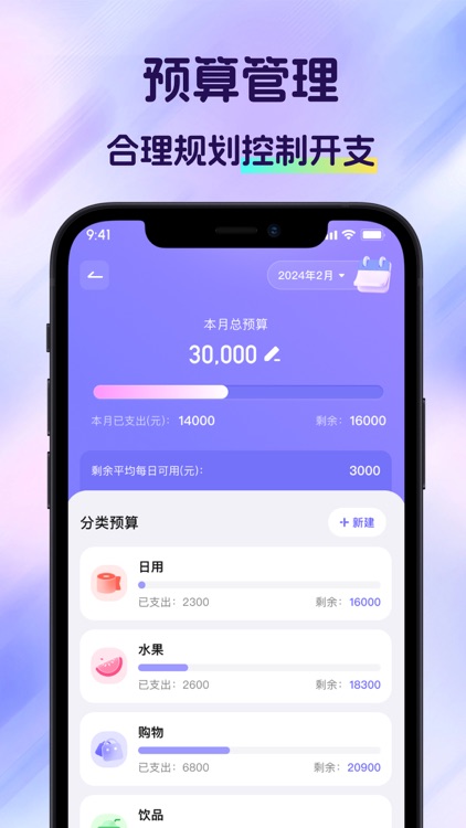 兜兜记账 - 智能Ai记账、存钱助手 screenshot-4