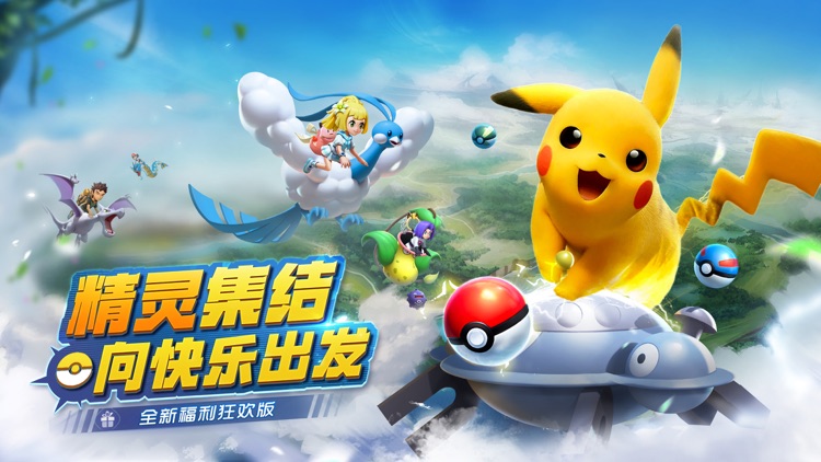 神奇口袋宝贝：小精灵宝可梦对战手游