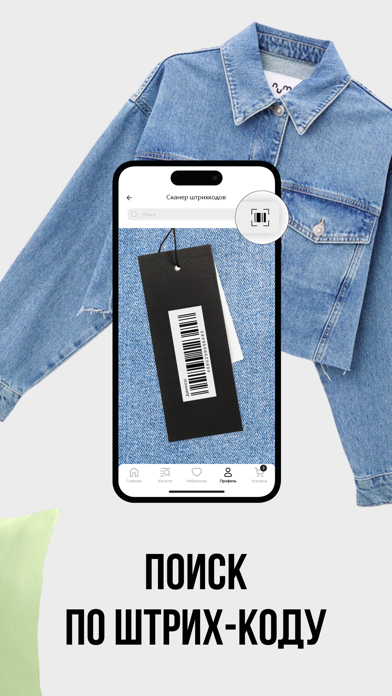 СТОКМАНН - интернет-магазин iPhone screenshot 5 - Shopping app