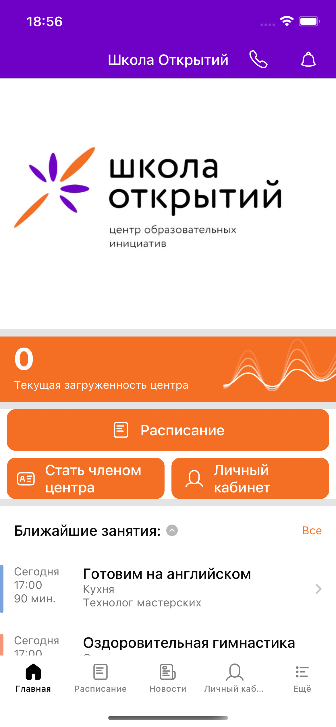 Школа Открытий