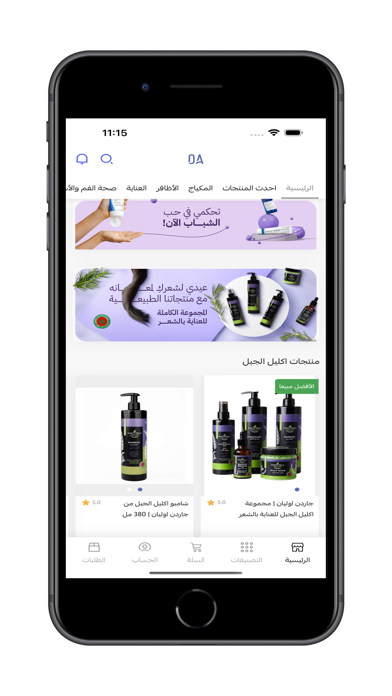 دار الاميرات Dar Alamirat Screenshot