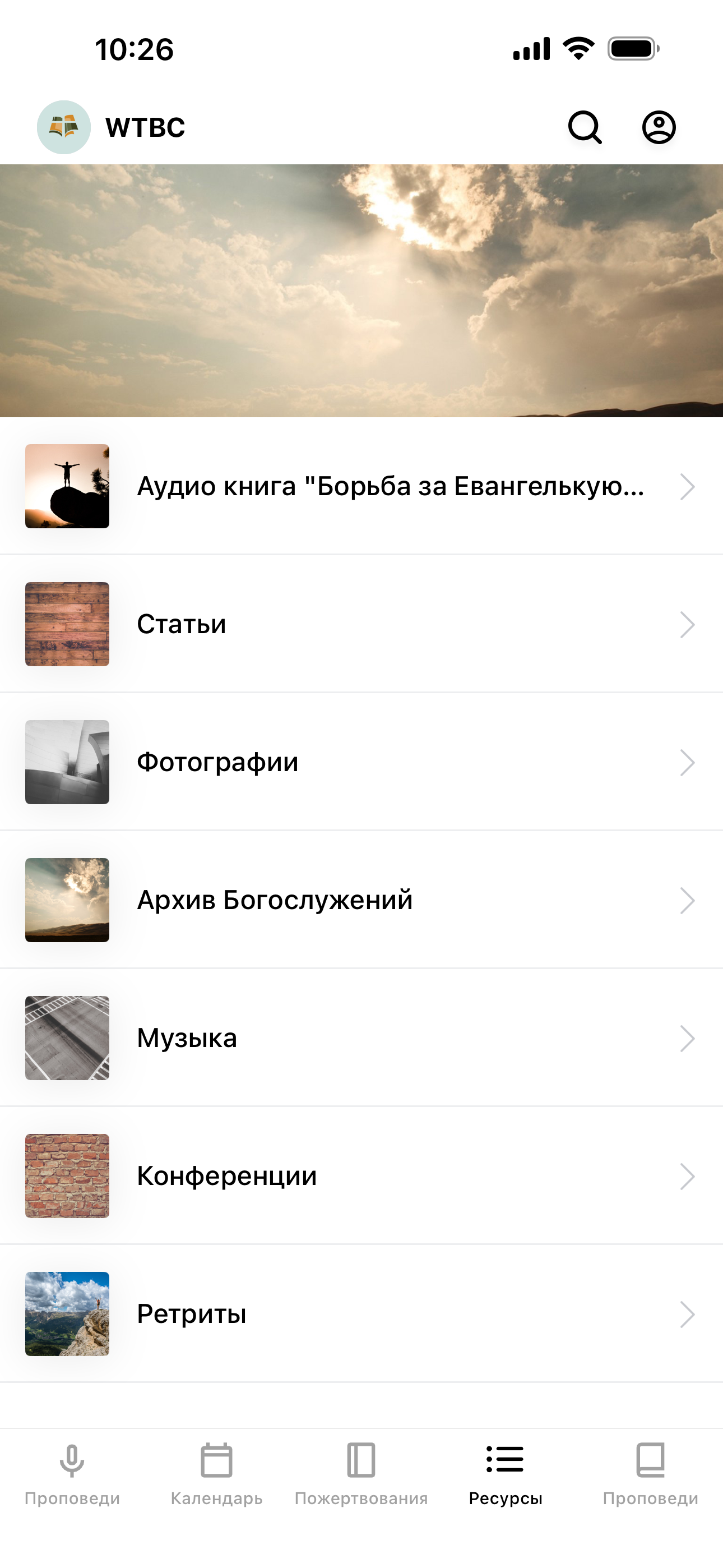 Слово Истины screenshot 3