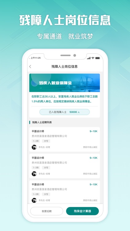 灵工谷 screenshot-4
