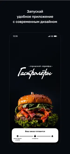 Гастролёры screenshot 1