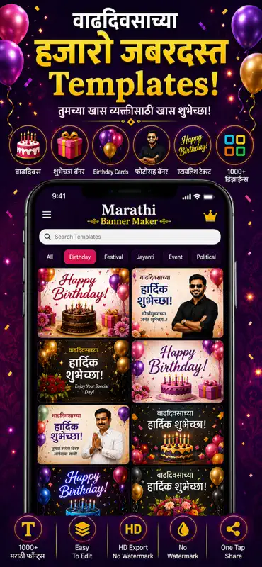 Marathi Banner Maker screenshot 6 of 10
