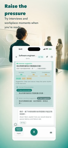 SpeakRight AI Screenshot 8 of 10