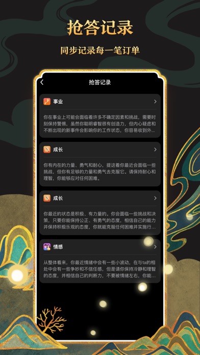 寻真-咨询 Screenshot