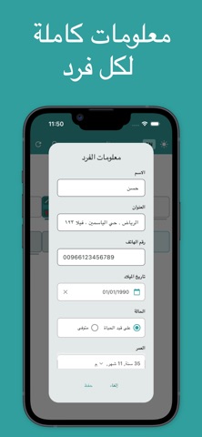 شجرة العائلة - النسب screenshot