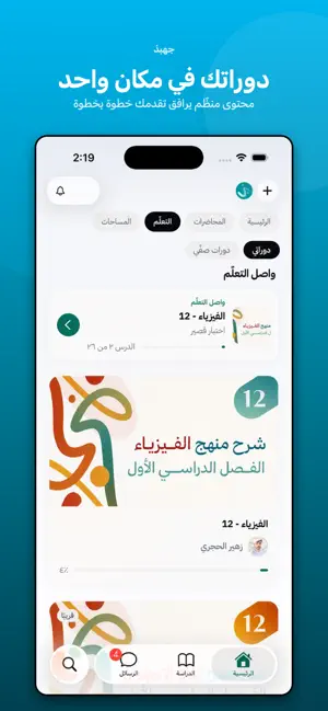 جهبذ screenshot 1
