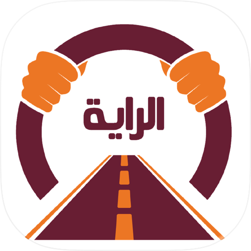 Al Rayah Driving School