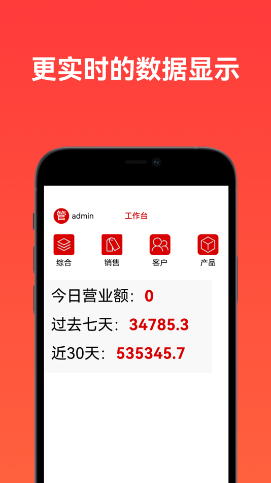 #1. 粤染CRM (iOS) By: 广州行思网络科技有限公司