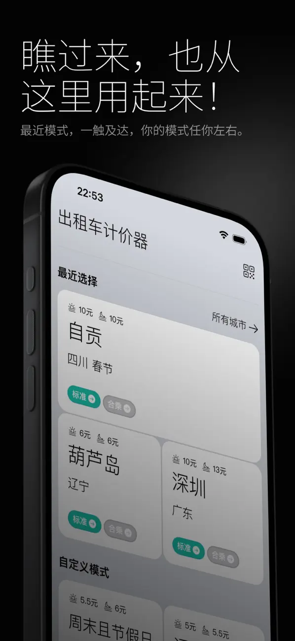 Screenshot #2 pour 出租车计价器