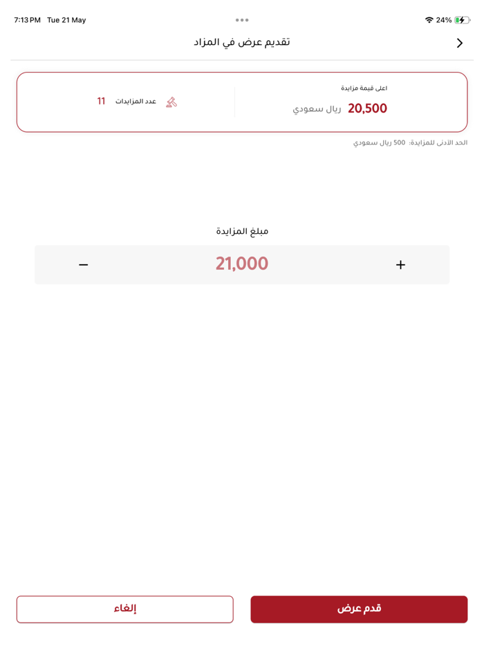 المزاد الدولي - IAuction