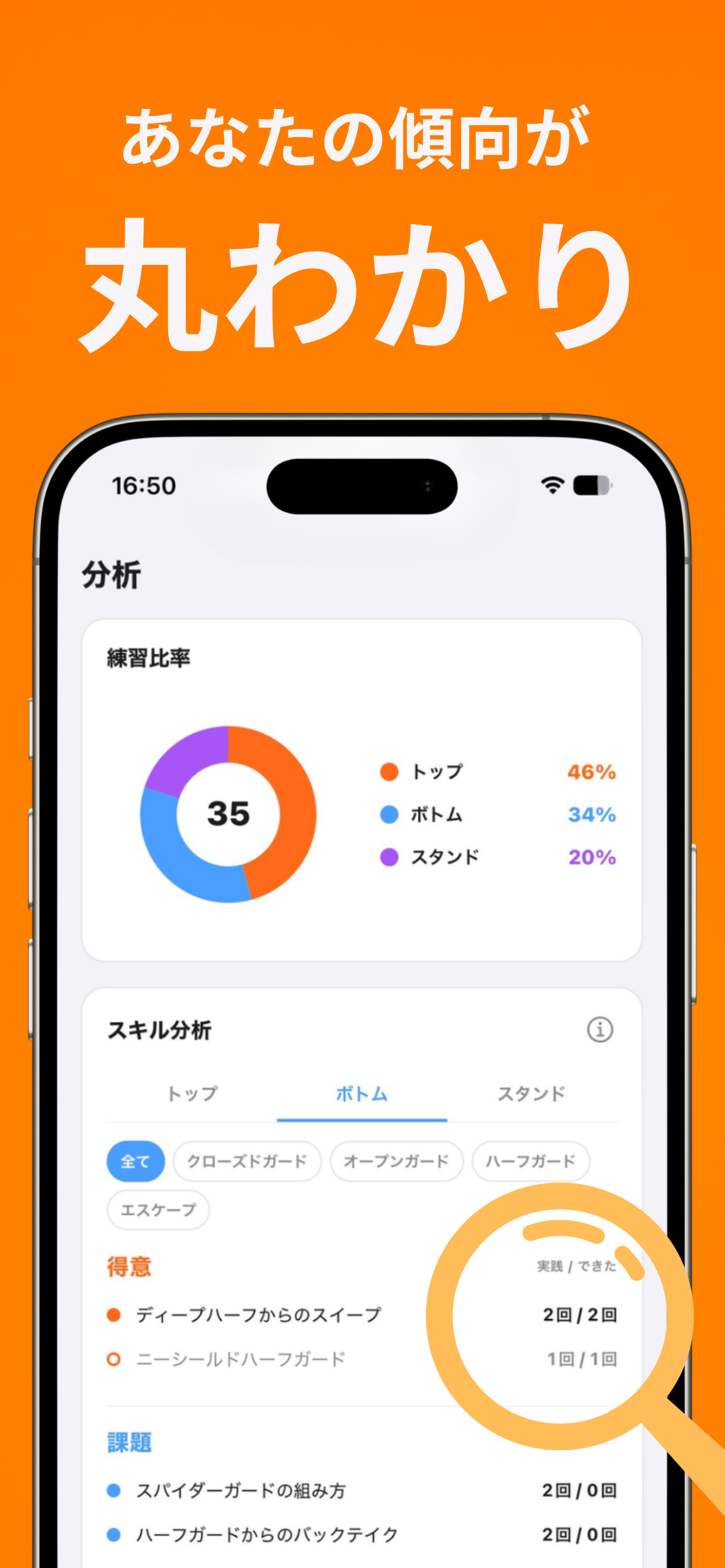 Grappler BJJ 柔術練習記録 screenshot 6