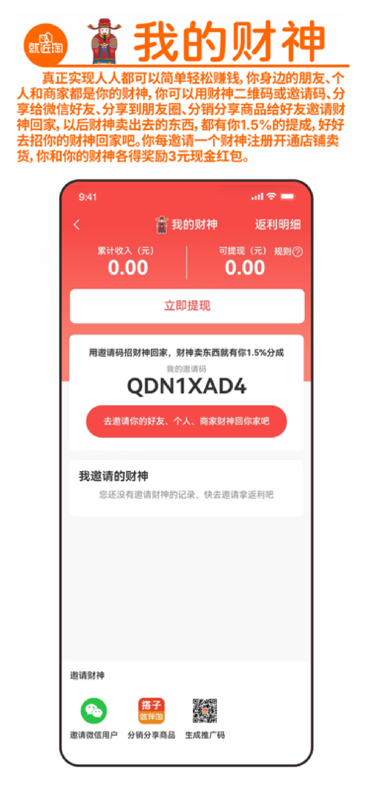 就伴找搭子近淘淘
