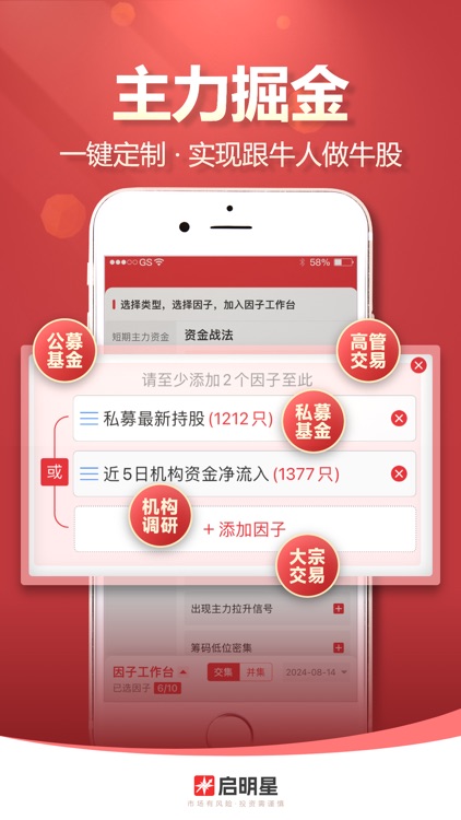 启明星股票 screenshot-4