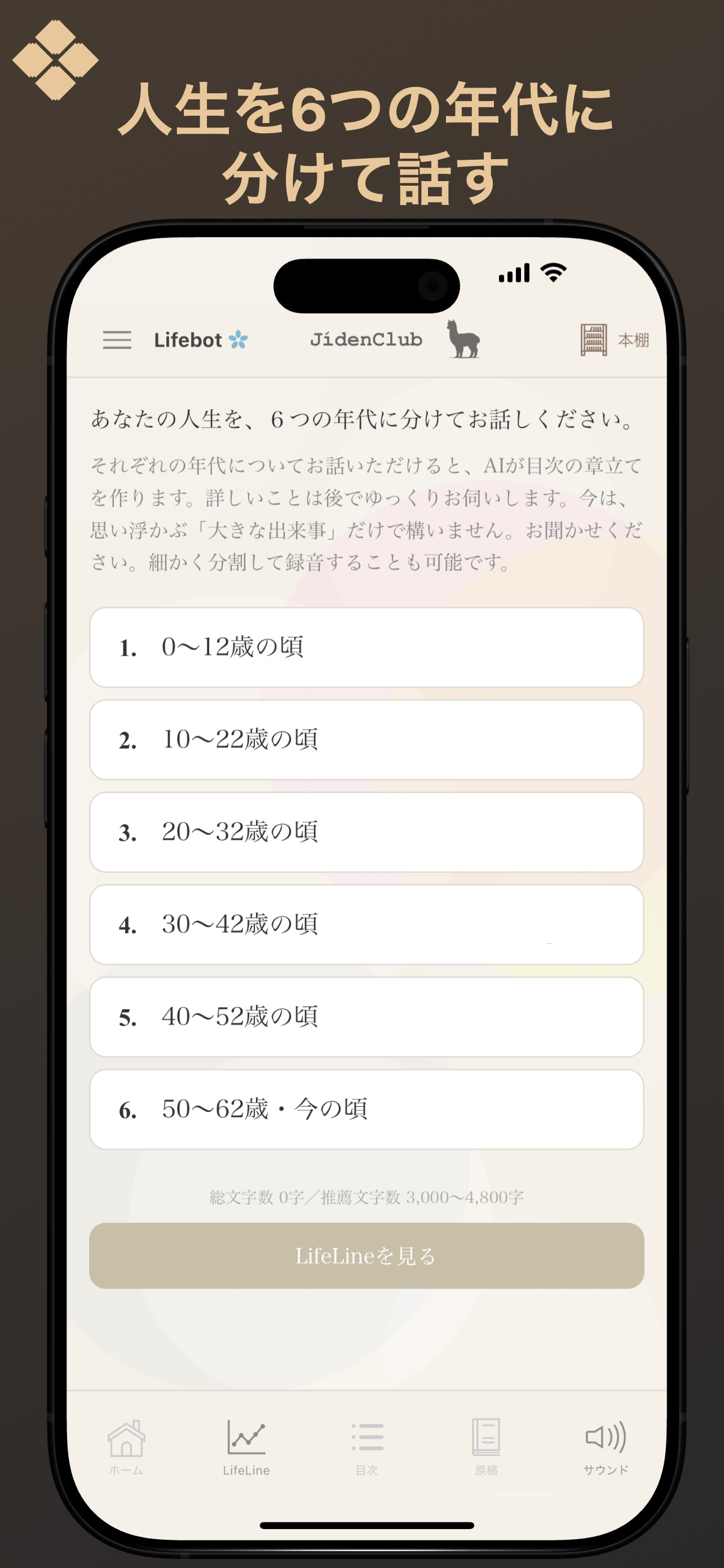 Jiden Club screenshot 3