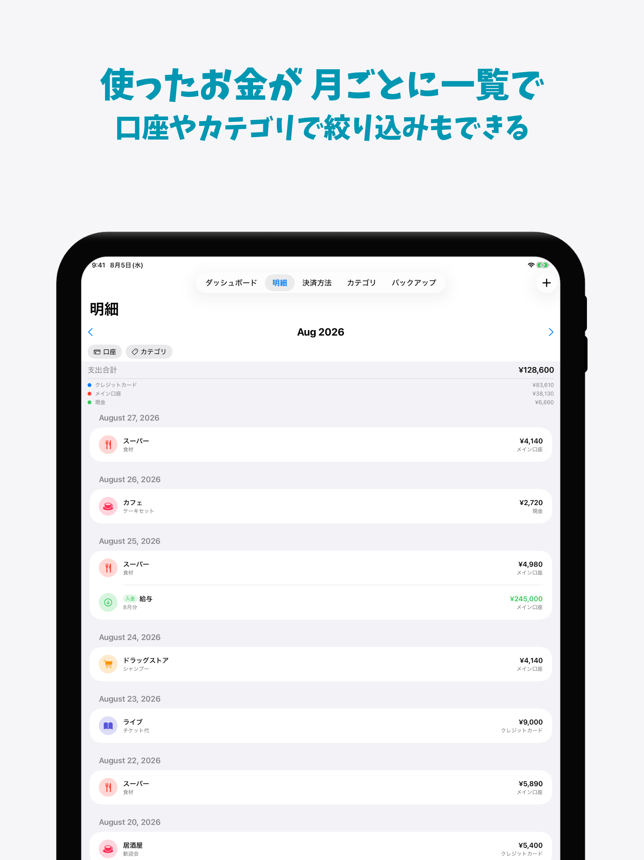 マイ家計簿 - かんたん支出記録・予算・節約グラフ screenshot 10