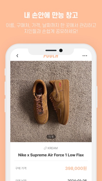 Screenshot 2 of POUCH - SPUEREASY PROJECT App