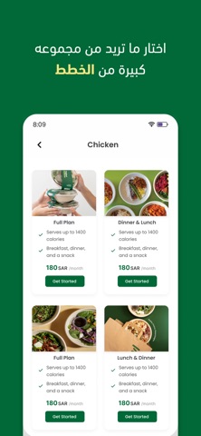 The Bowl - ذا بول screenshot