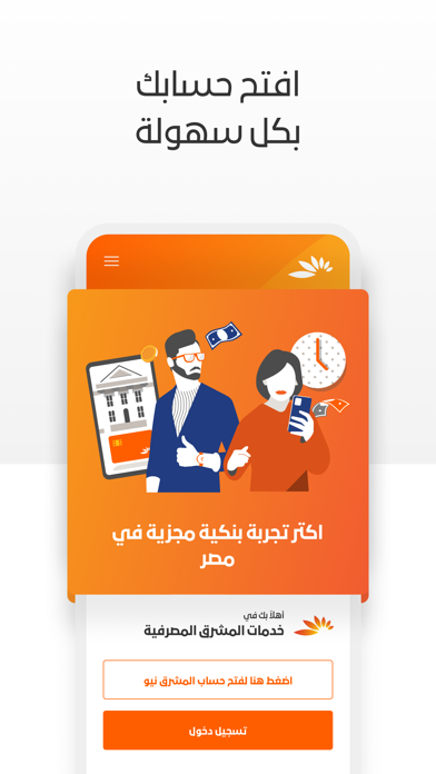 Mashreq Egypt Screenshot