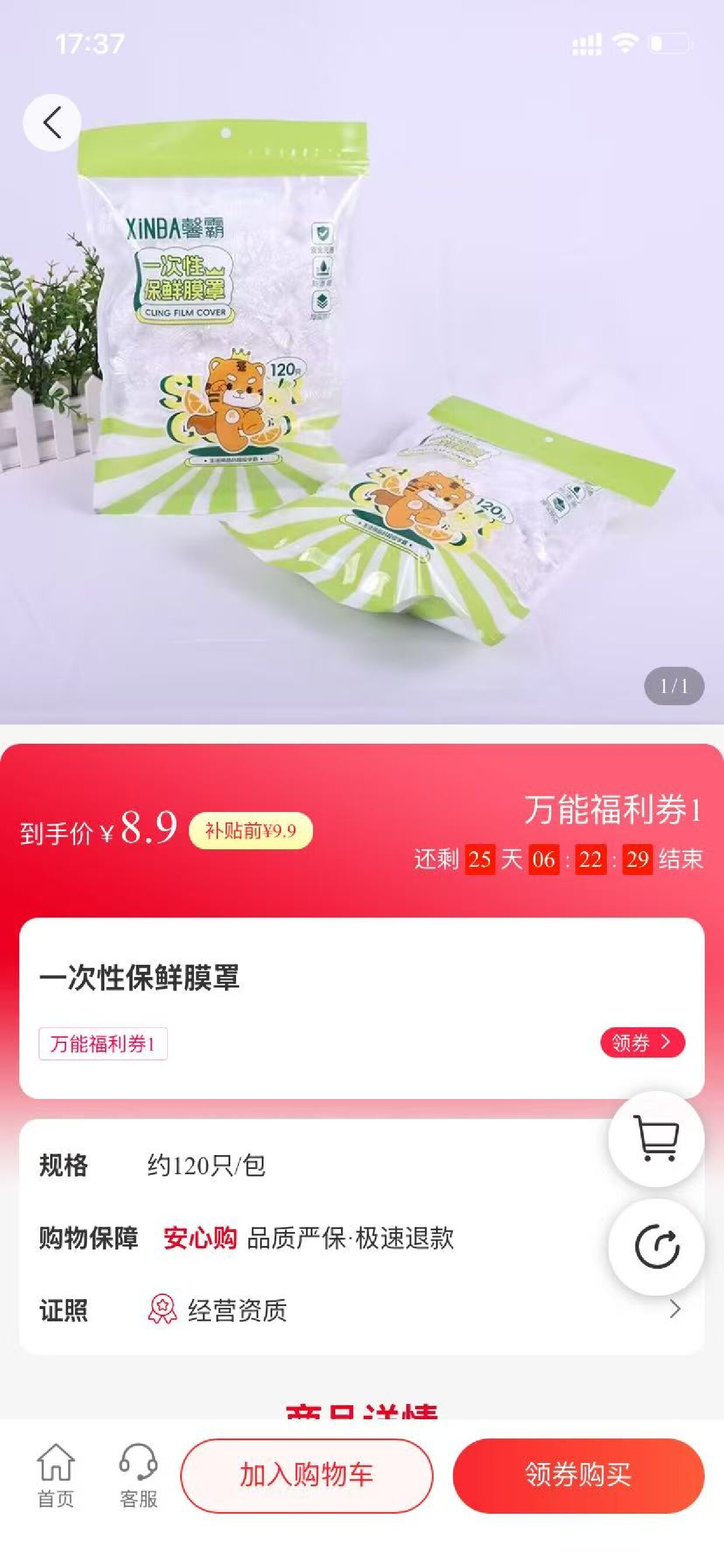 熟人集市 screenshot 2