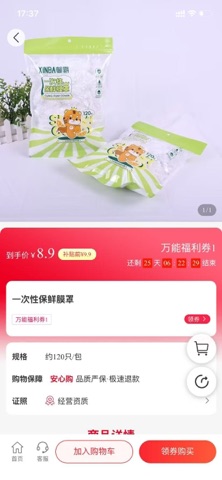 熟人集市 screenshot