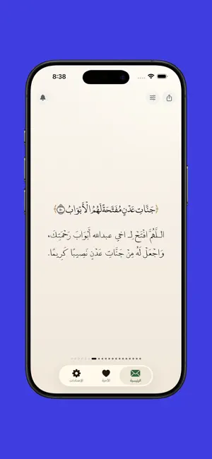 Barzakh - برزخ screenshot 3