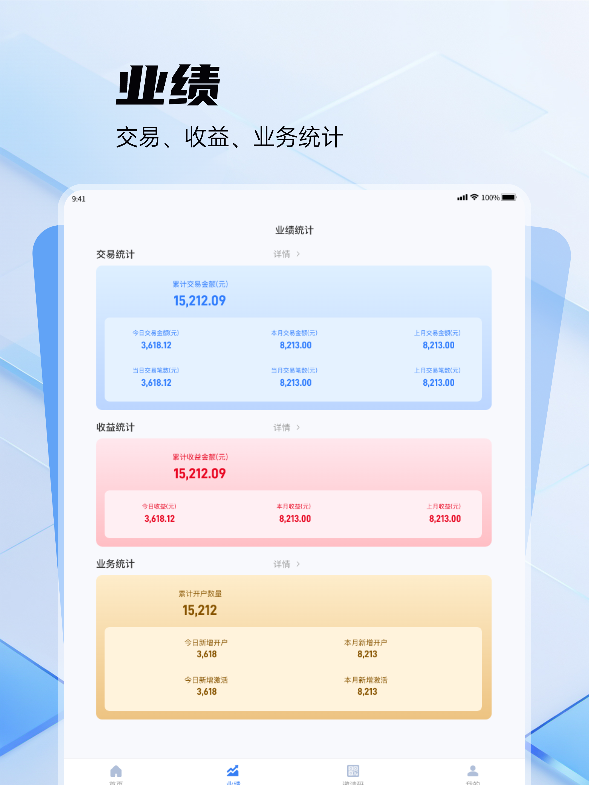 聚合通助手 screenshot 5