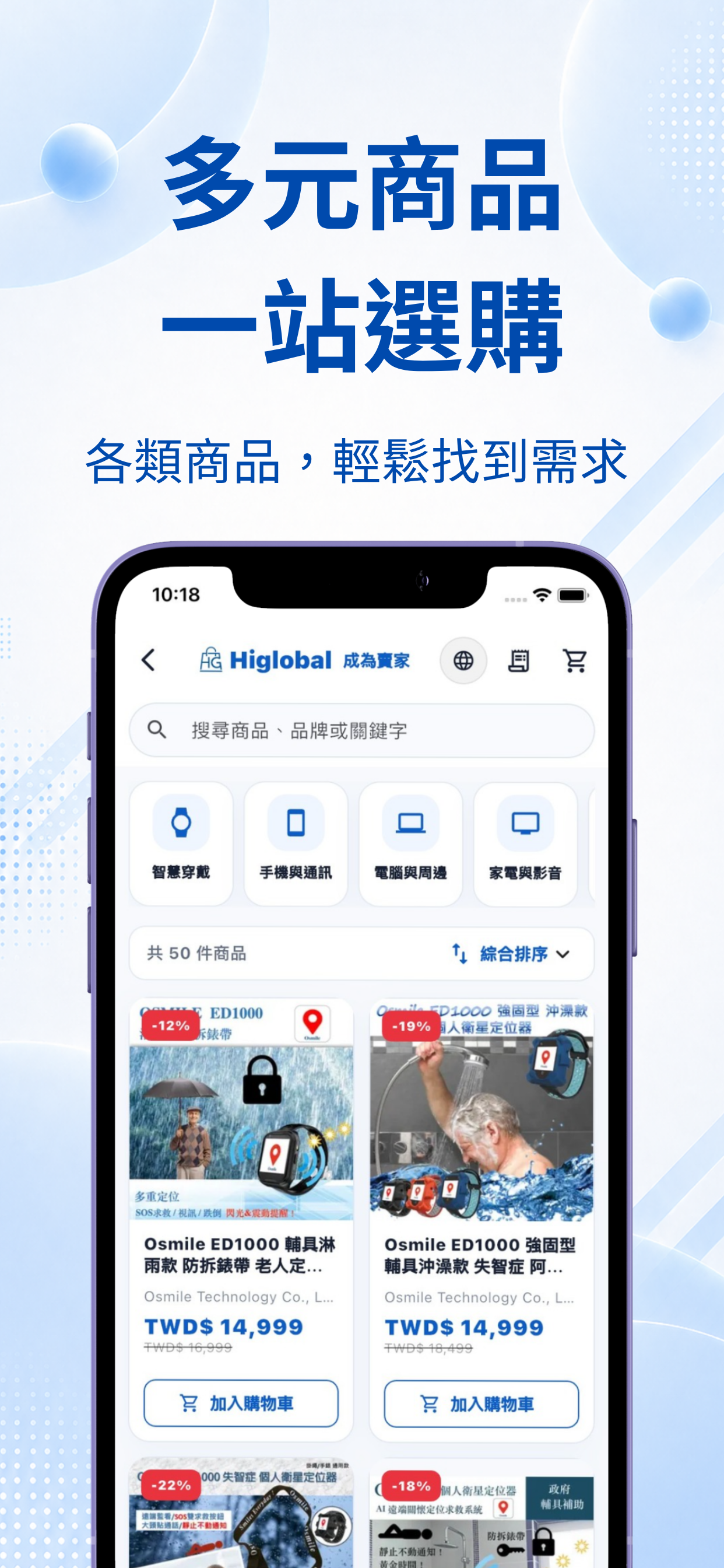 Higlobal screenshot 2