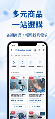 Higlobal iPhone screenshot