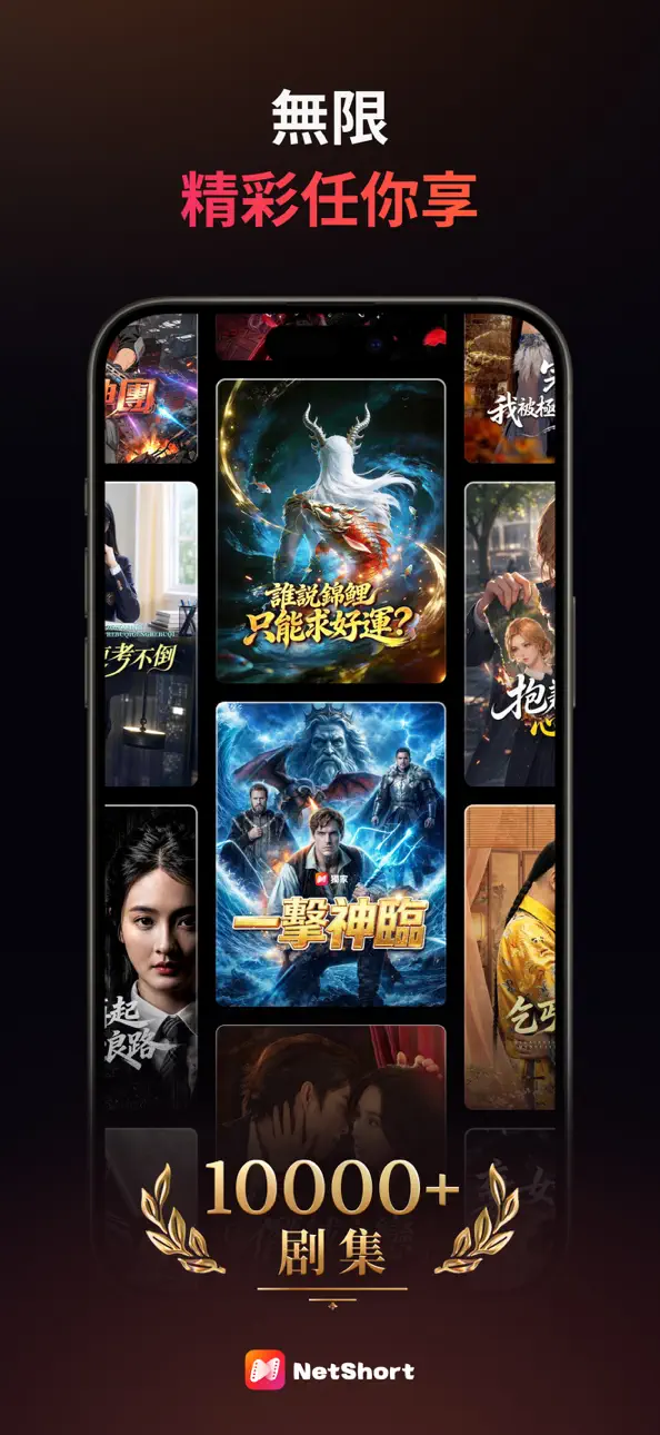 NetShort - Popular Dramas & TV iOS Mod IPA screenshot 3 - iOS game interface
