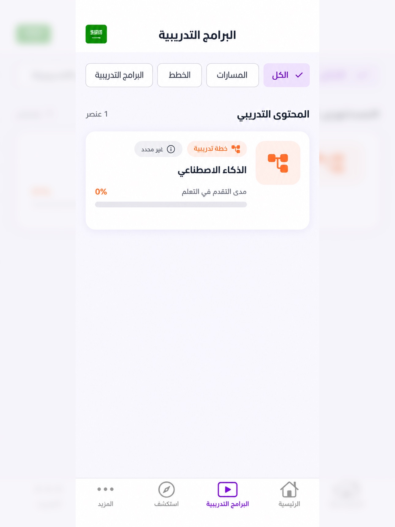 Screenshot 9 of Tadrb