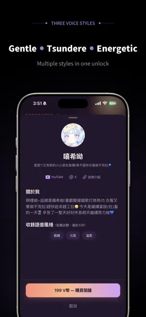 Vwake - VTuber Voice Alarm screenshot 4