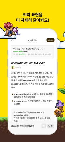 싸다보카: 영어 공부, 영단어, 회화, 어원, 발음 iPhone screenshot 7