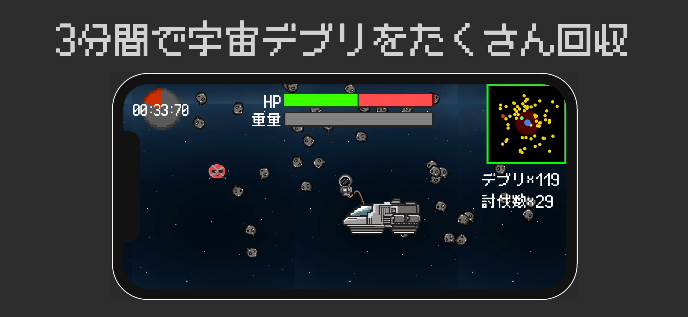 Space Cleaning