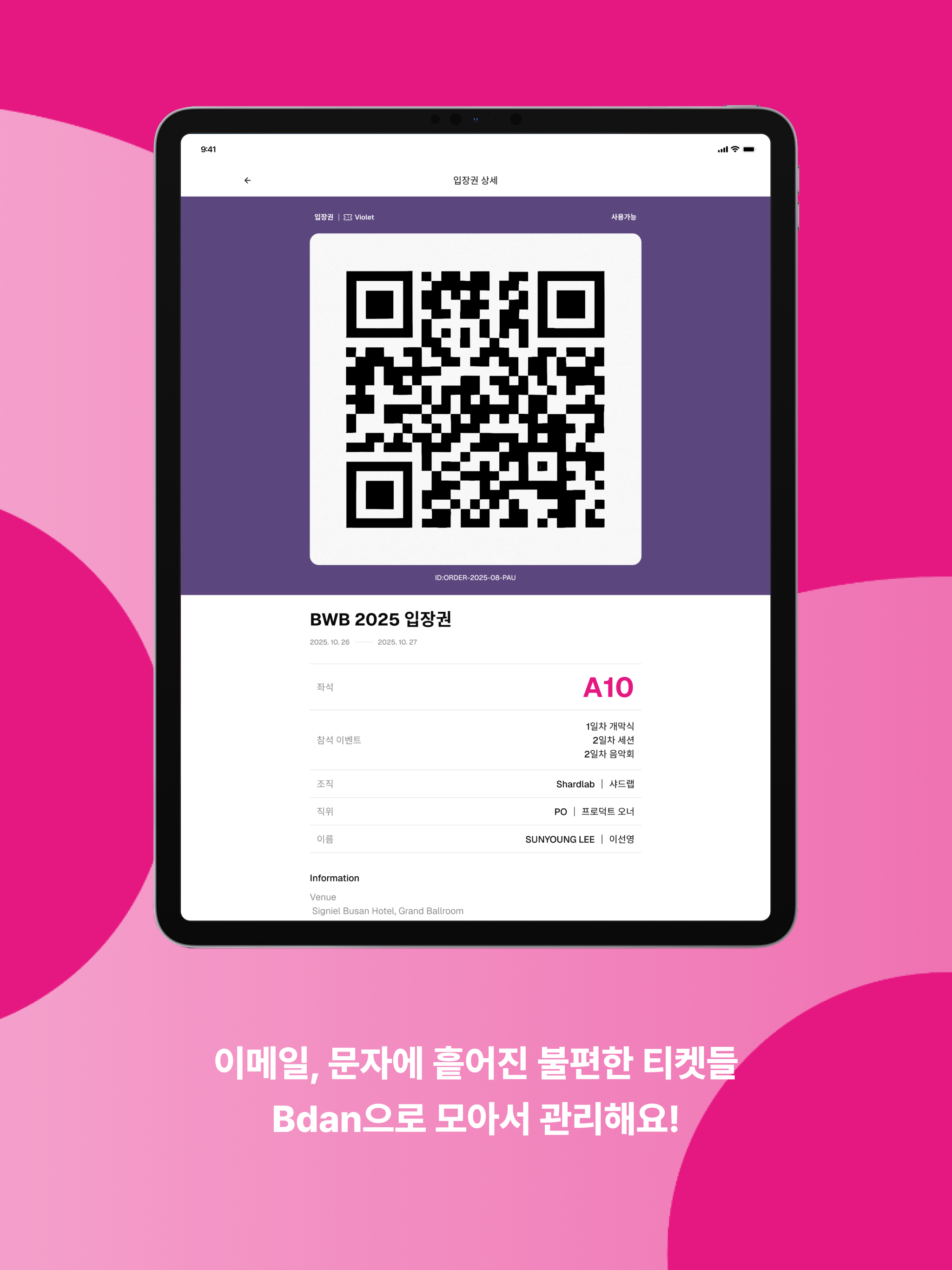 비단주머니 screenshot 8