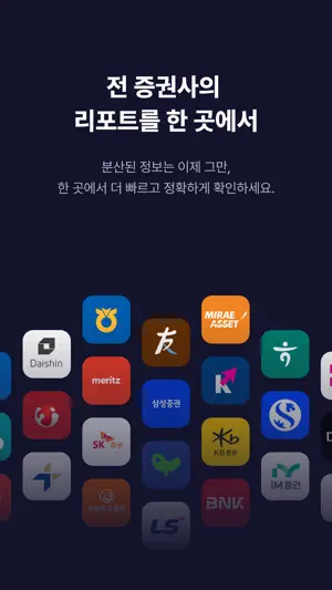 리타민(RETAMIN) – 투자 생활 비타민 screenshot 1