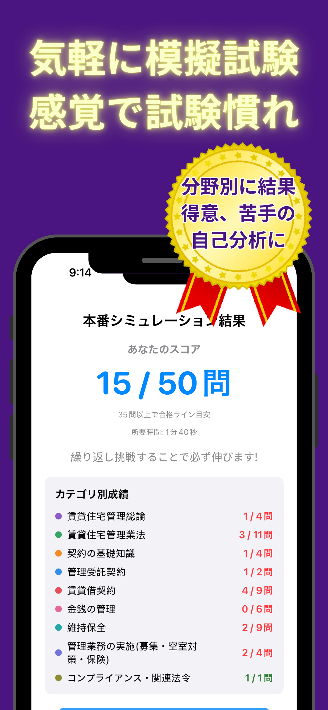 賃貸不動産経営管理士 本番120分模擬試験機能と10問ドリル screenshot 3