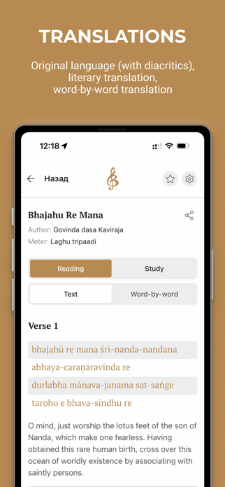 Bhajanamrita Screenshot 4 of 8