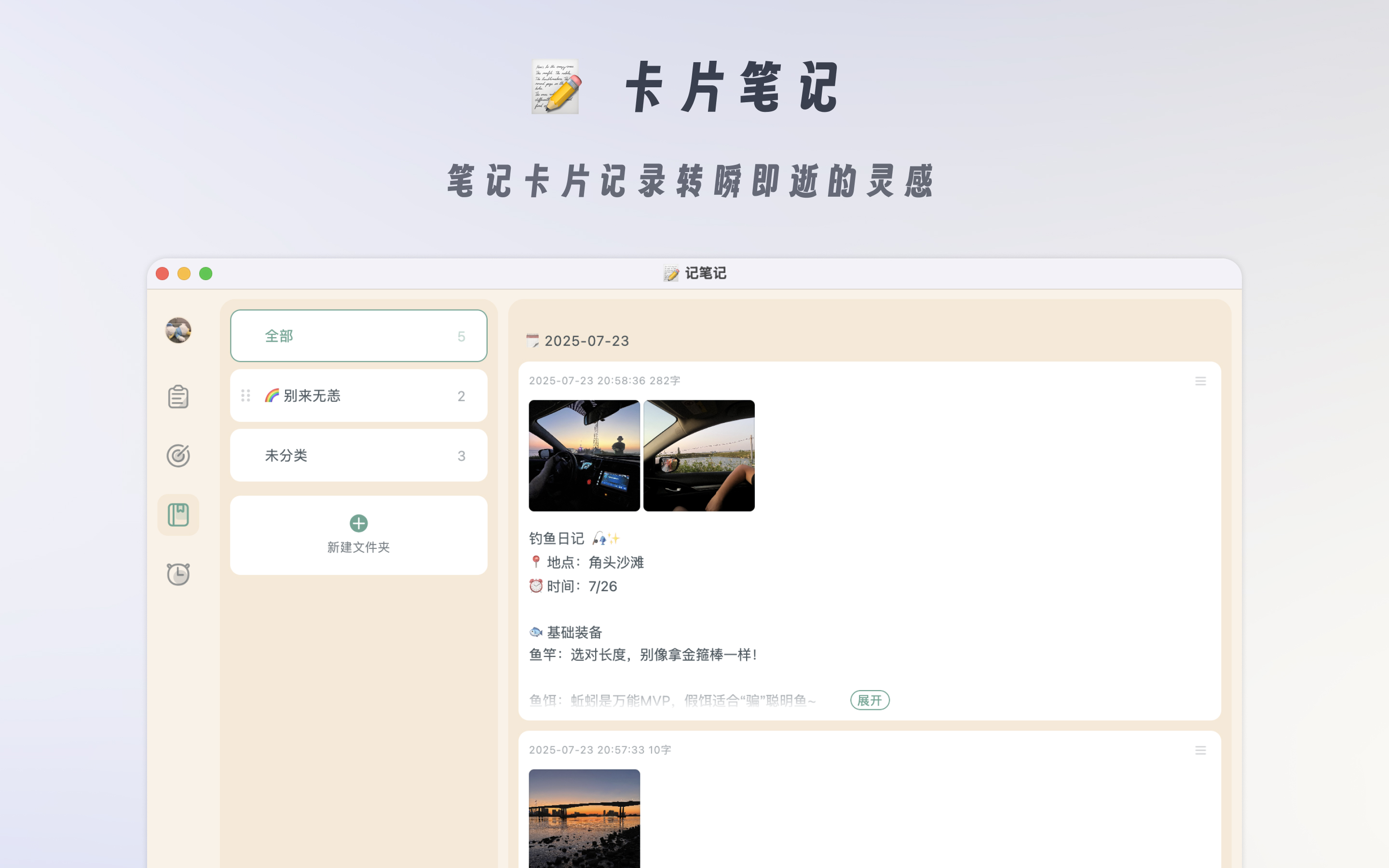 小小检查单：可复用表单/笔记/待办/专注 screenshot 18