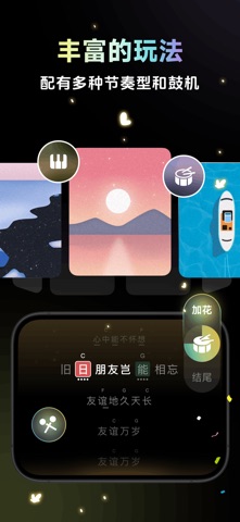 彩虹弹唱-零基础钢琴弹唱唱歌教学 screenshot