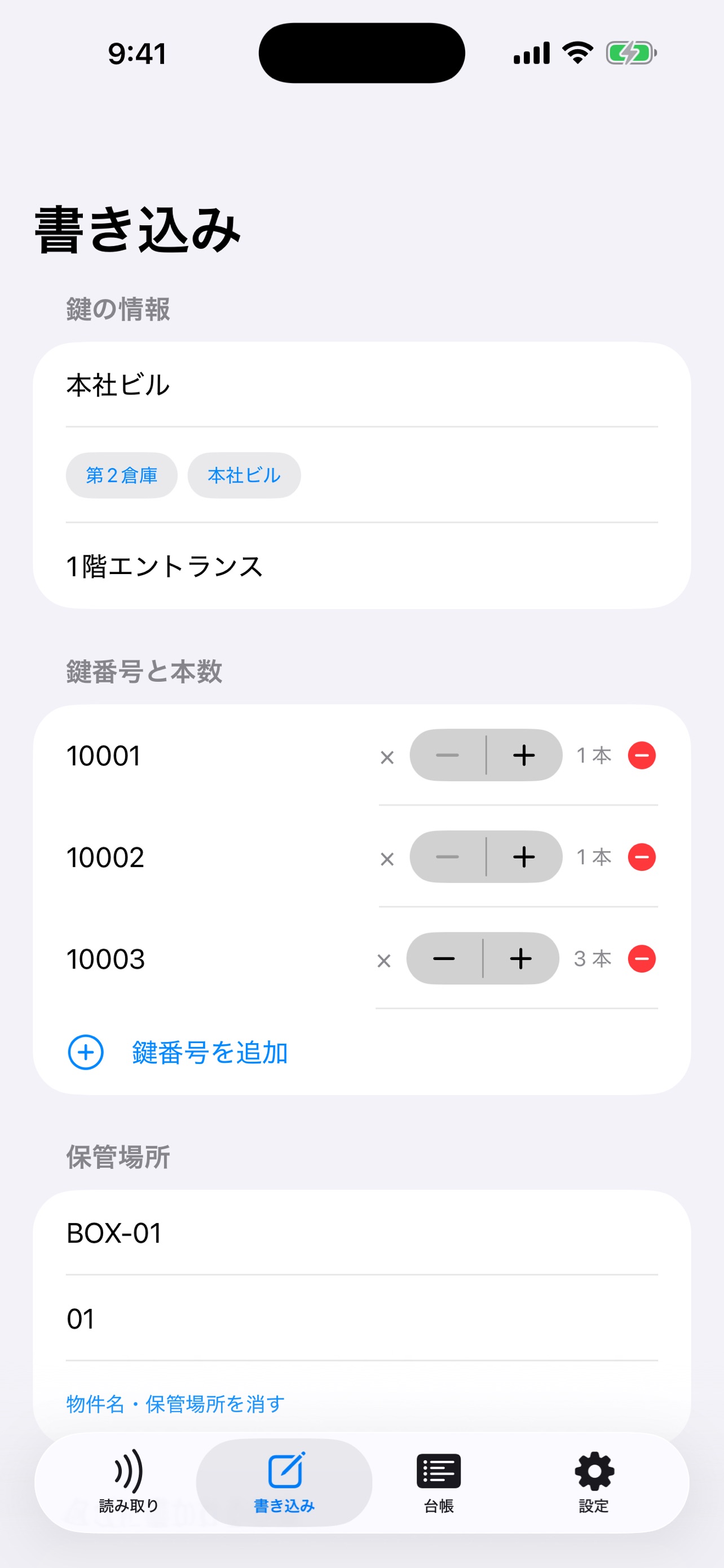 Screenshot 4 of KeyTag鍵管理