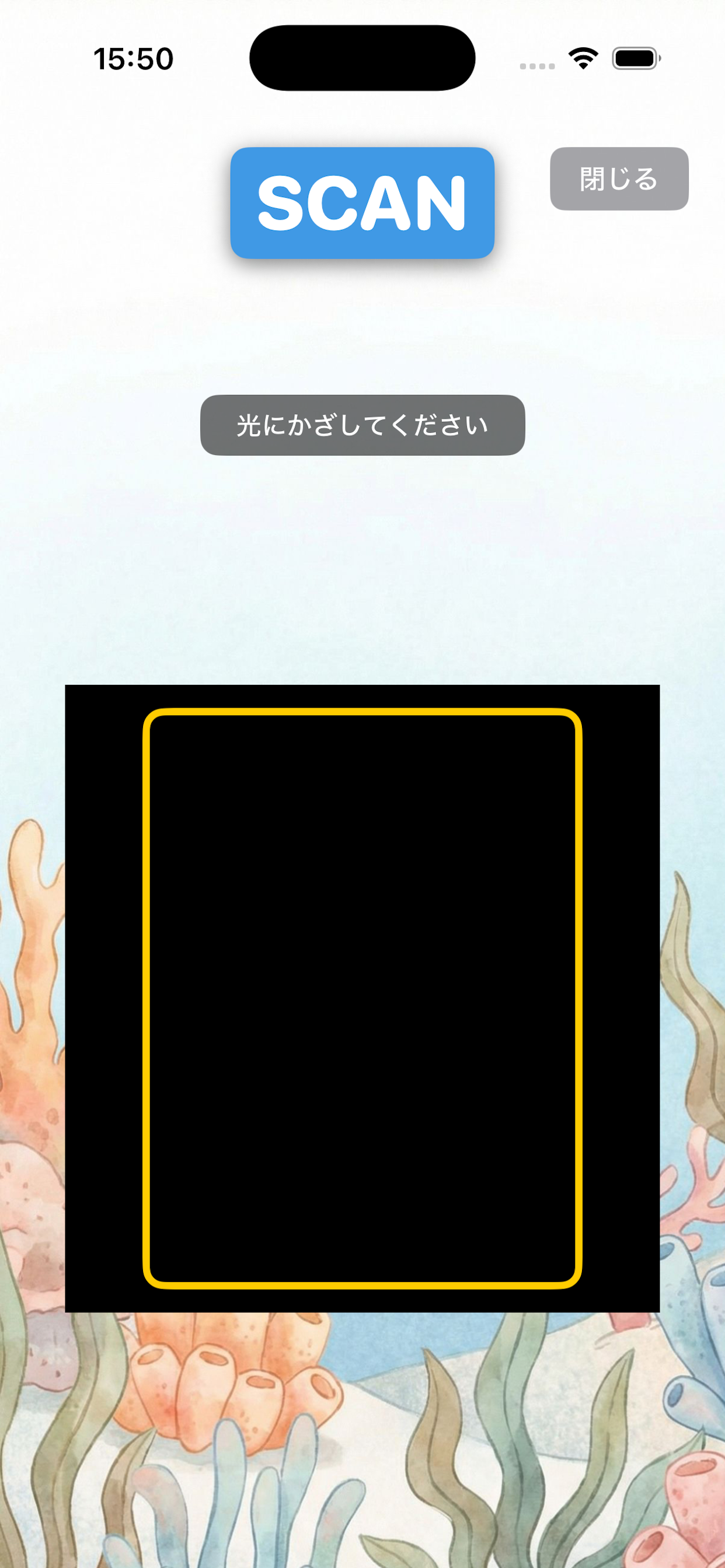 光IDスタンプラリー screenshot 3