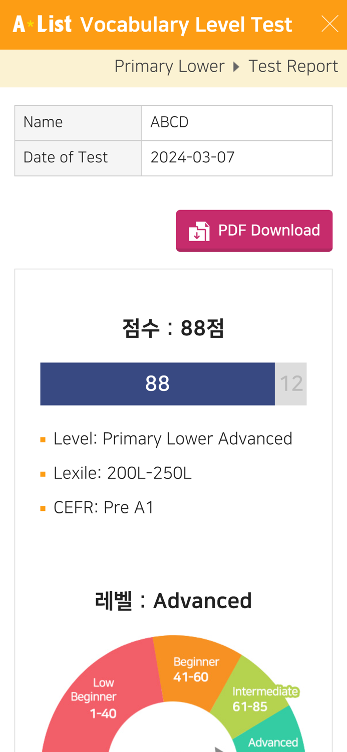 AList 레벨테스트