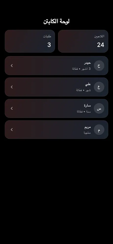مدربي screenshot 6